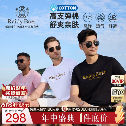 雷迪波尔植绒刺绣短袖T恤