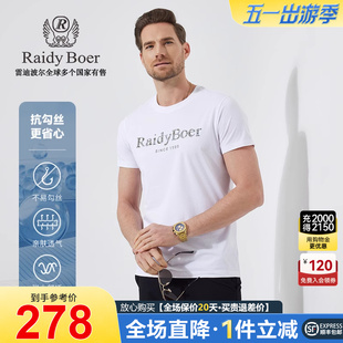 抗勾丝 雷迪波尔男新烫钻印花迷彩圆领短袖 Boer T恤7036 Raidy