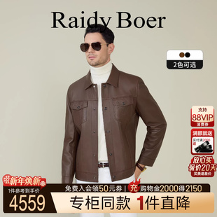 雷迪波尔秋男压印品牌羊皮皮衣外套 Boer Raidy 2009 专柜同款