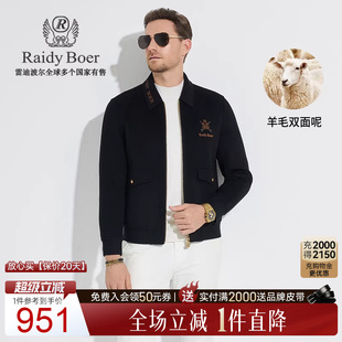 Boer 羊毛双面呢 Raidy 雷迪波尔男可脱卸领厚夹克外套3017
