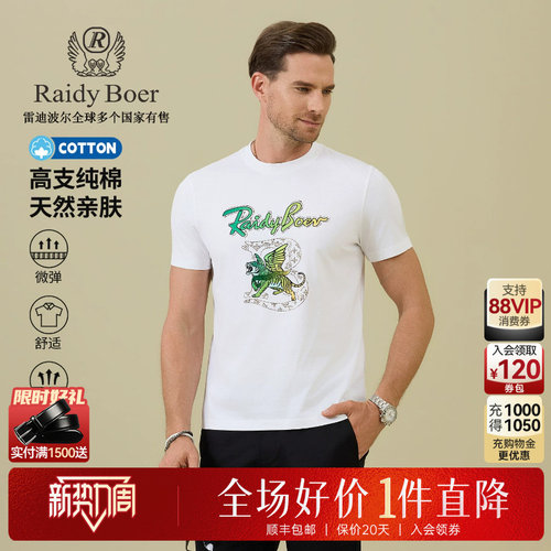 雷迪波尔烫钻动物短袖T恤