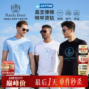【特牢钻】Raidy Boer/雷迪波尔2026夏男圆领高支弹棉短袖T恤7021
