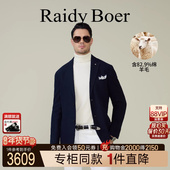 专柜同款 Raidy Boer 雷迪波尔2025秋男士 平驳领西服外套2006