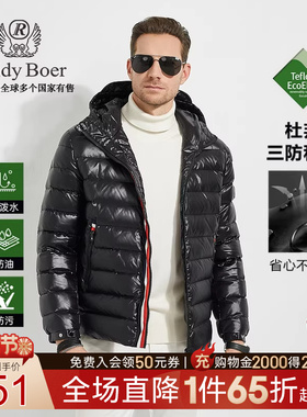【杜邦三防+大朵鸭绒】Raidy Boer/雷迪波尔男秋冬连帽羽绒服8334