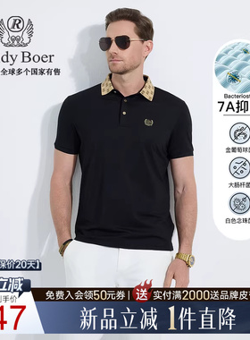 【抑菌】Raidy Boer/雷迪波尔2025年春男修身珠地短袖POLO衫 7132