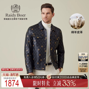 雷迪波尔2025秋男品牌印花皮衣外套 Boer Raidy 2020 绵羊皮革