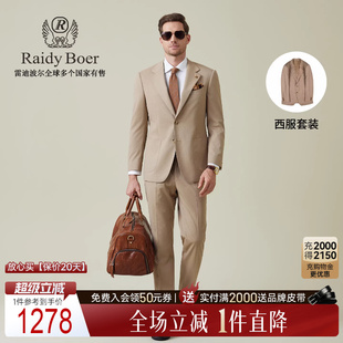 Boer 西服套装 Raidy 2501 雷迪波尔2025年秋老钱风西服男1501