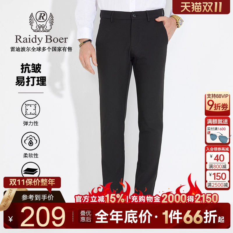 雷迪波尔刺绣休闲卡抗皱易打理