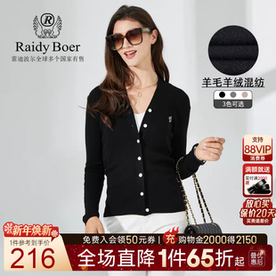 休闲羊毛开衫 Raidy 时尚 雷迪波尔女士秋冬新款 针织毛衣5011 Boer