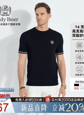 【针织弹力】Raidy Boer/雷迪波尔男2025年春胸章撞色短袖T恤7013