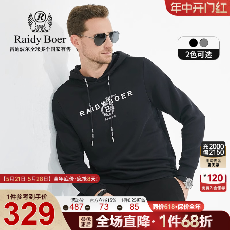 【空气棉】Raidy Boer/雷迪波尔男秋冬新品刺绣连帽套头卫衣 63