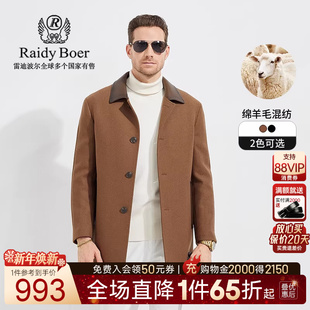 Boer Raidy 绵羊皮 雷迪波尔中长翻领羊毛呢大衣男7001 绵羊毛
