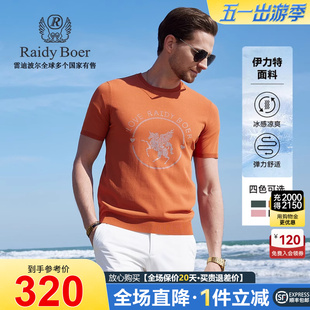 Raidy 7022 伊力特ELITE 雷迪波尔烫钻针织圆领短袖 T恤男 Boer