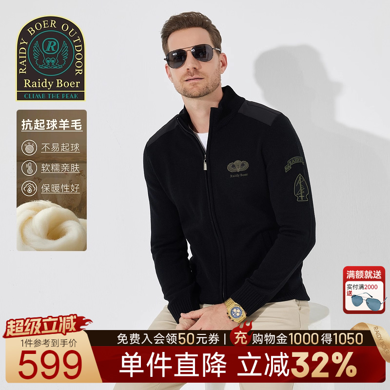 雷迪波尔抗起球羊毛毛衣