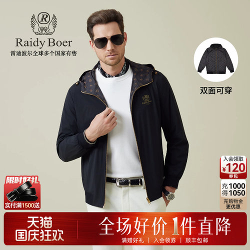夹克雷迪波尔双面可穿