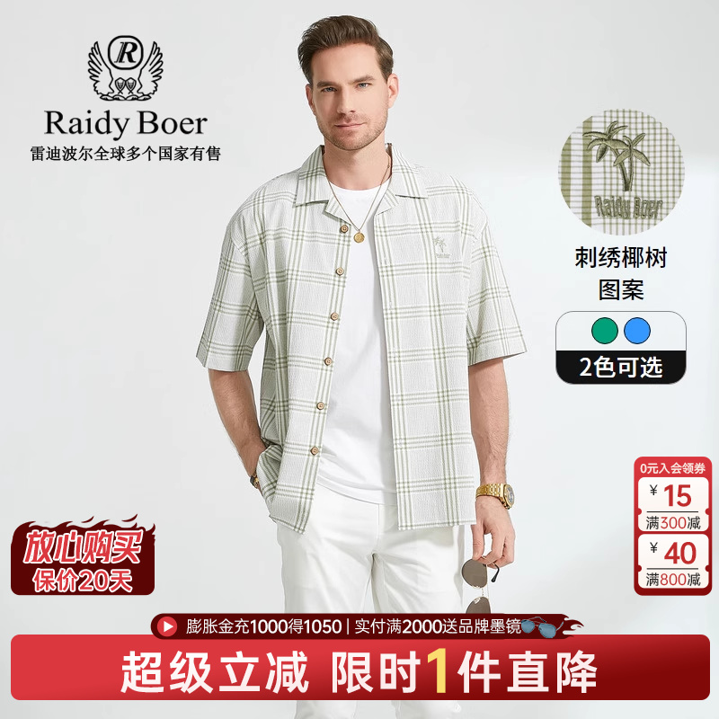 全场1件直降！实付满2000送墨镜！立即抢购