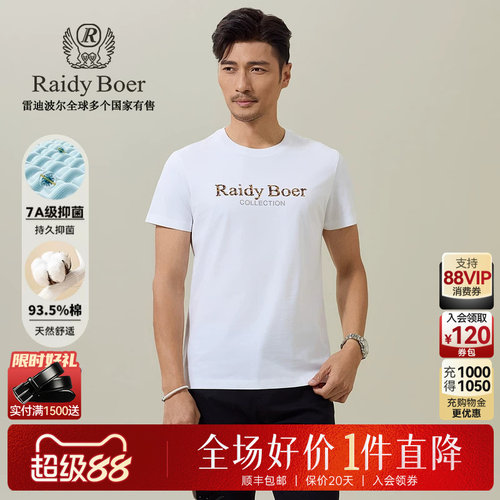烫印+特牢钻烫钻短袖T恤雷迪波尔