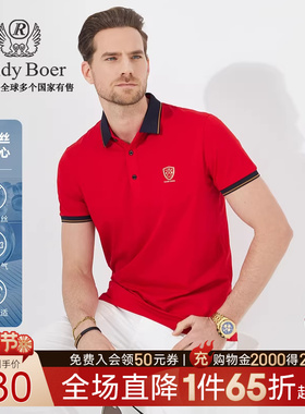 【抗勾丝】Raidy Boer/雷迪波尔男高频浮雕撞色短袖POLO衫7399