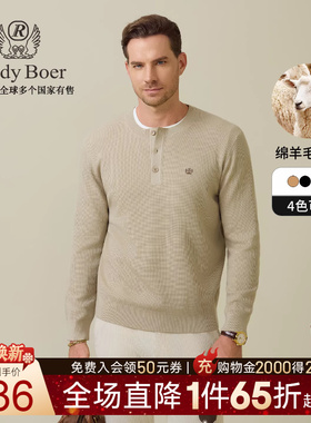 【老钱风亨利领】Raidy Boer/雷迪波尔2025秋男刺绣针织毛衣5770