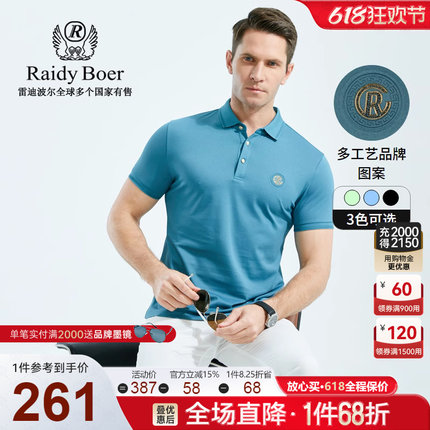 Raidy Boer/雷迪波尔夏季男休闲高频浮雕棉涤混纺短袖POLO衫7138
