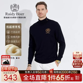 雷迪波尔男高翻领刺绣双头鹰毛衣5051 Boer 抗起球羊毛 Raidy