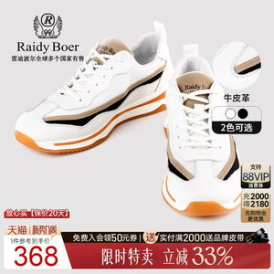 Raidy Boer/雷迪波尔男牛皮革纺织物字母发泡鞋底休闲运动鞋2012