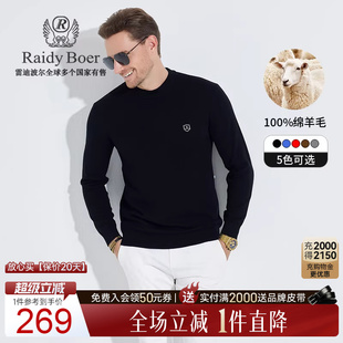 Boer 100%绵羊毛 Raidy 秋冬品牌胸章厚毛衣5015 雷迪波尔男士