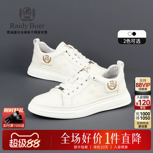 超级88：全场1件直降！保价整年！立抢！