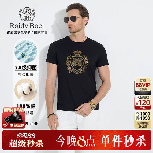超级88！仅限4小时：超级秒杀！立抢！