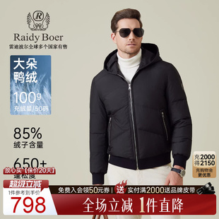 RaidyBoer 雷迪波尔25冬男牛皮革拼接羽绒服外套8033 大朵鸭绒