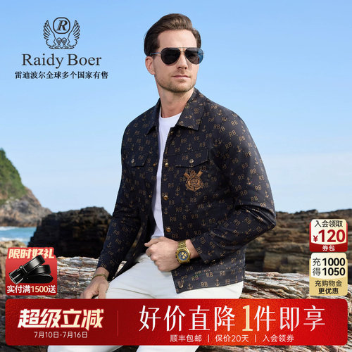 雷迪波尔数码印花夹克外套