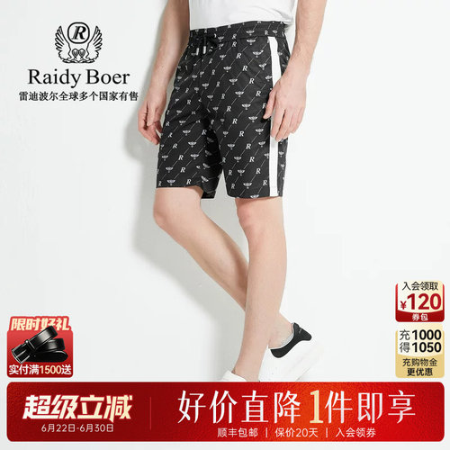 超级立减：全场1件直降！顺丰包邮！抢！