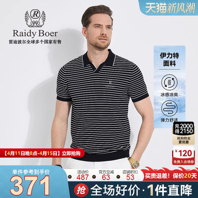 【伊力特ELITE】Raidy Boer/雷迪波尔男条纹海鸥领短袖T恤7013-77