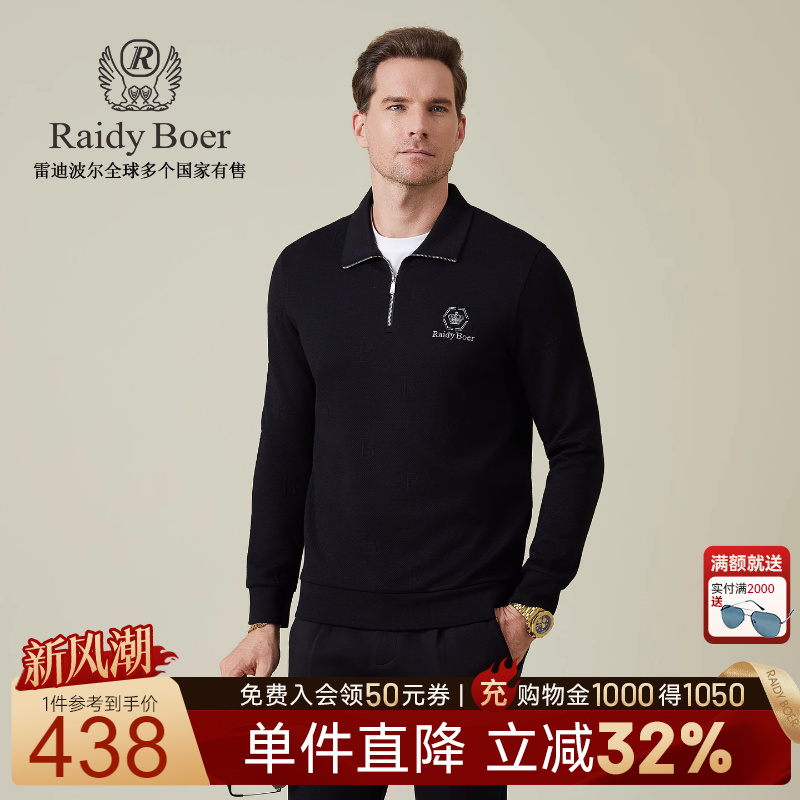 雷迪波尔休闲半拉链卫衣