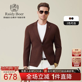 雷迪波尔2025秋男平驳领西服外套 Boer Raidy 2512 针织老钱风