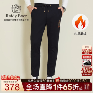 雷迪波尔2025秋冬男贴布绣厚针织裤 Boer Raidy 3019 内里磨绒