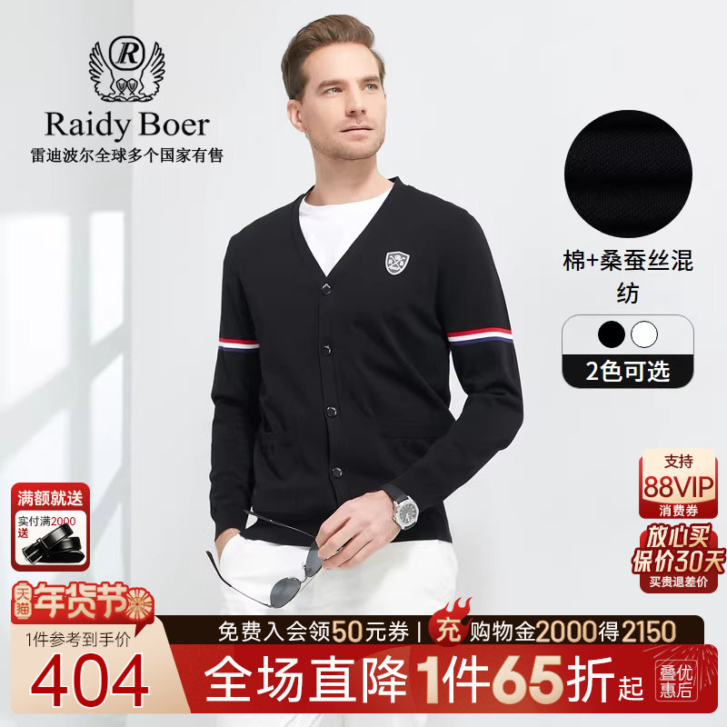 Raidy Boer/雷迪波尔男春夏条纹棉桑蚕丝混纺针织长袖T恤开衫6301,男装,T恤,淘宝优惠券,粉丝福利购,淘宝优惠卷