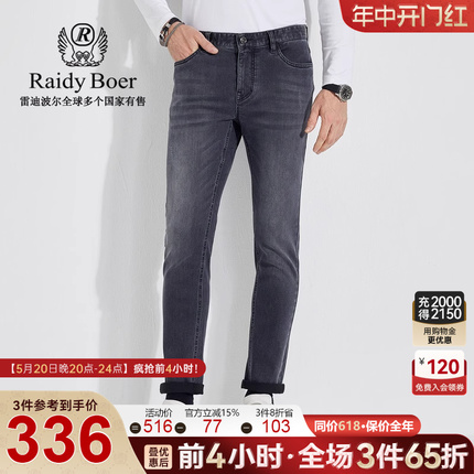 【双头鹰刺绣】Raidy Boer/雷迪波尔男秋冬新品修身牛仔裤6021-95