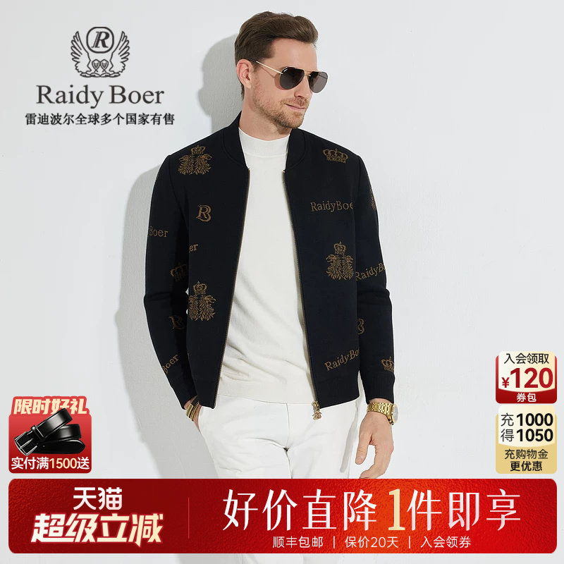 雷迪波尔棒球领夹克外套图片