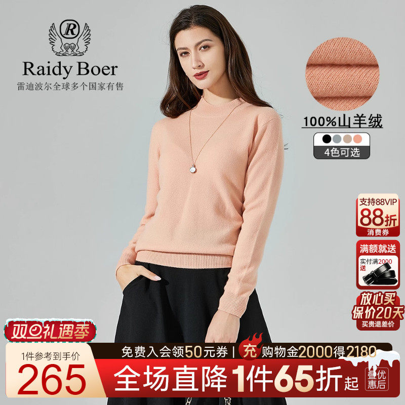 女士山羊绒针织螺纹半高领毛衣