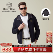 Boer Raidy 雷迪波尔2025秋男烫金LOGO夹克外套3024 双面可穿