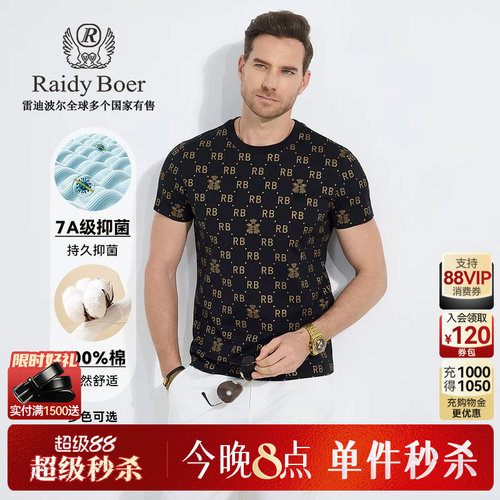 超级88！仅限4小时：超级秒杀！立抢！