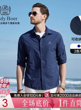 【可收纳】Raidy Boer/雷迪波尔男竖条纹烫印轻运动长袖衬衫9002