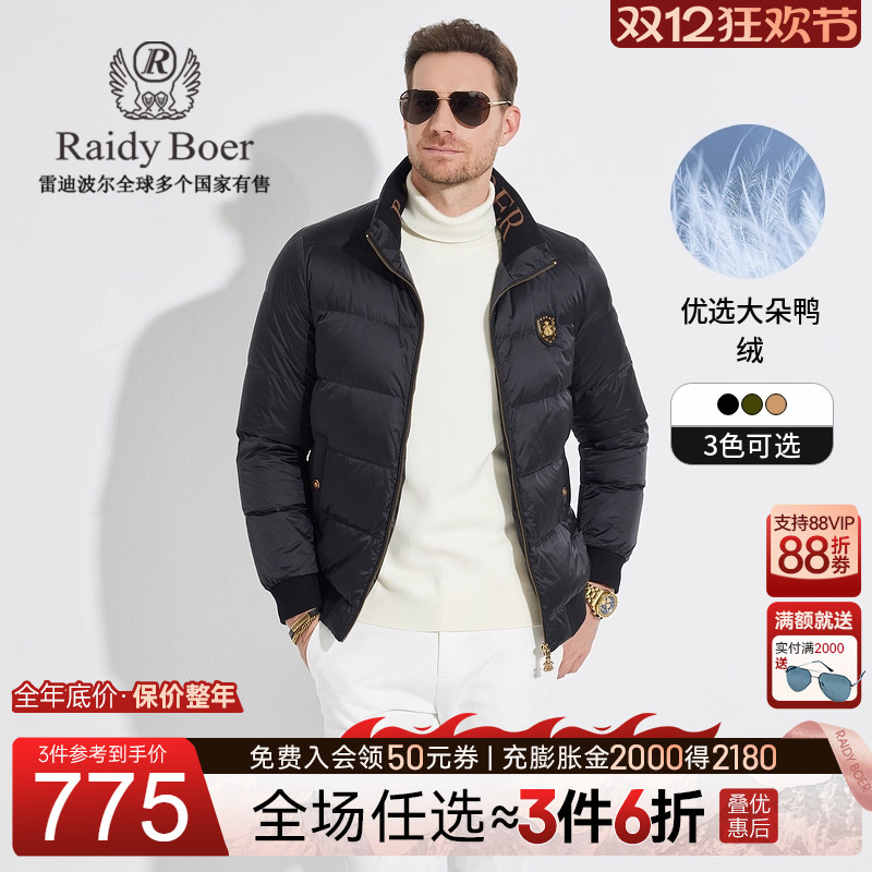 雷迪波尔双头鹰胸章羽绒服