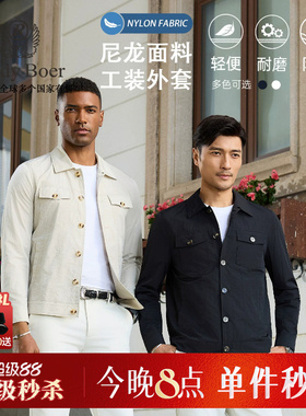 【轻薄尼龙面料】Raidy Boer/雷迪波尔2026春男翻领夹克外套 3716