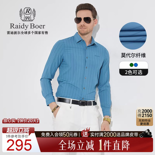 衬衫 男9004 雷迪波尔新刺绣珍珠贝长袖 Boer 莫代尔亲肤 Raidy