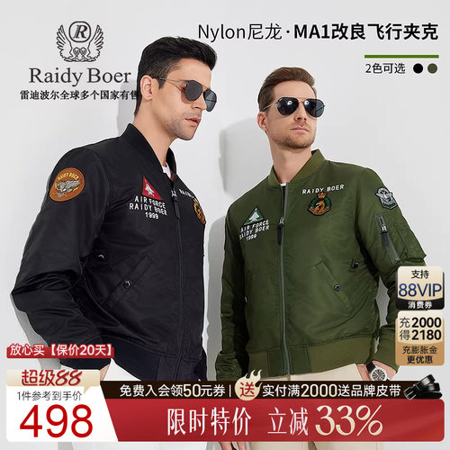 超级88：全场1件直降！顺丰包邮！立抢