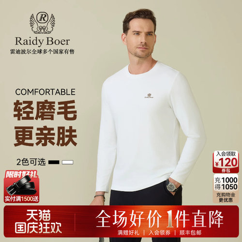 雷迪波尔高频浮雕工艺长袖T恤