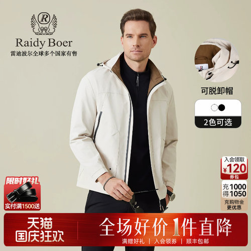 雷迪波尔可脱卸帽臂章夹克