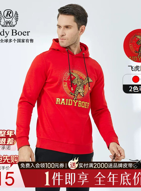 Raidy Boer/雷迪波尔秋冬男士休闲烫钻字母图案刺绣连帽卫衣6010